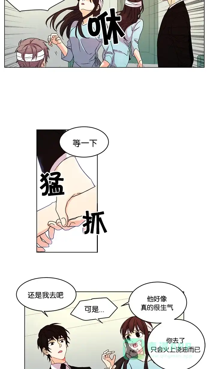 《我的灵异女友》第15话 第15页