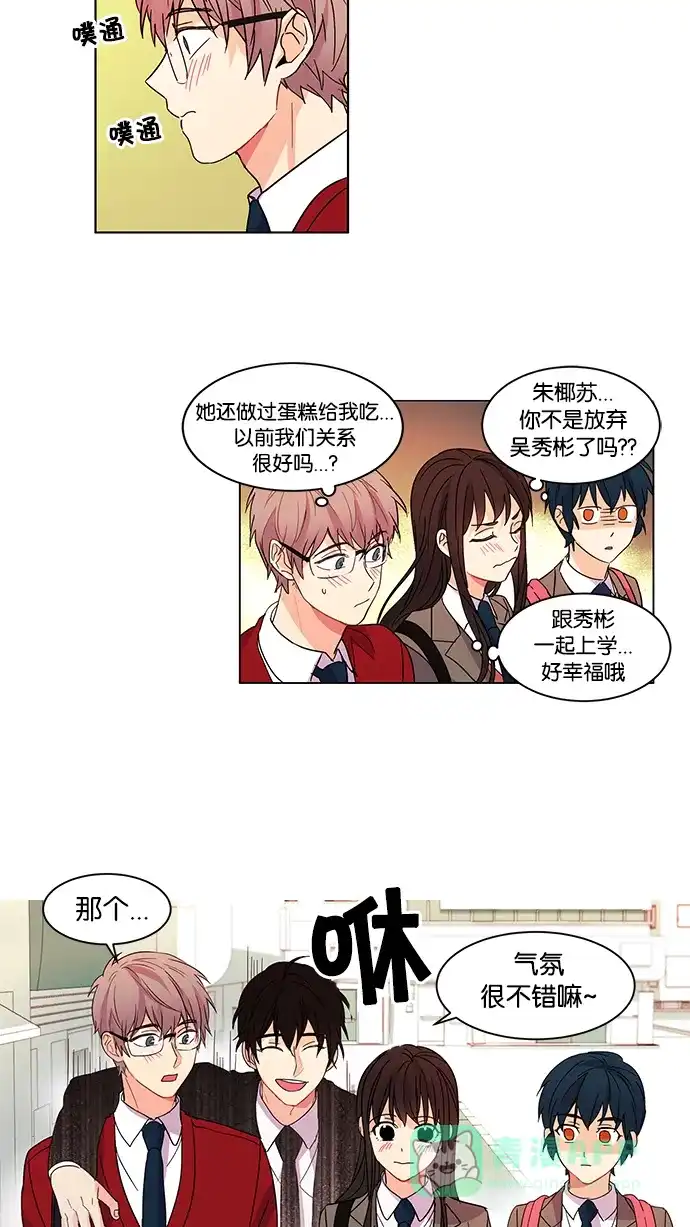 《我的灵异女友》第16话 第24页