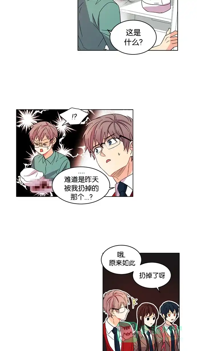 《我的灵异女友》第16话 第21页