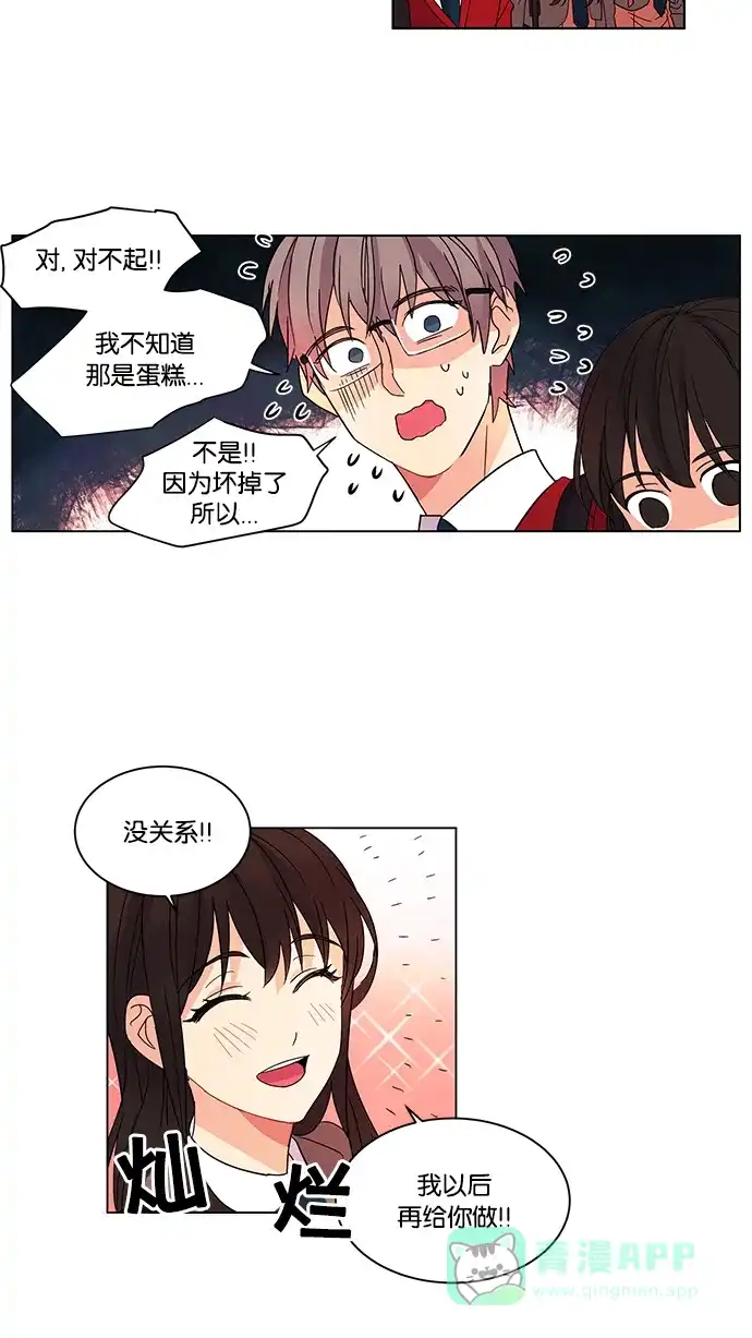 《我的灵异女友》第16话 第22页
