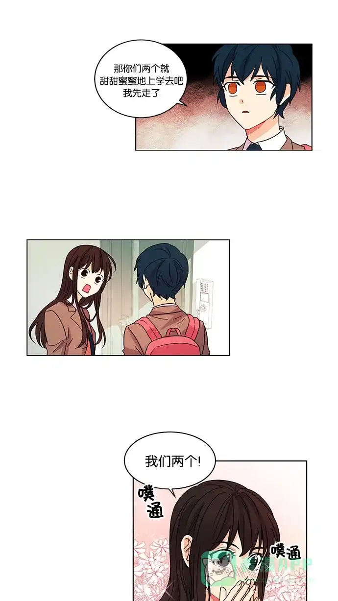 《我的灵异女友》第16话 第14页