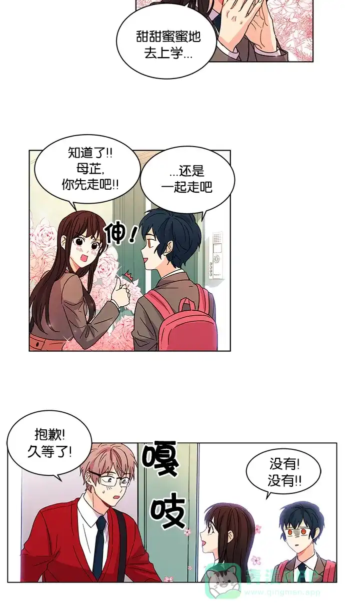《我的灵异女友》第16话 第15页