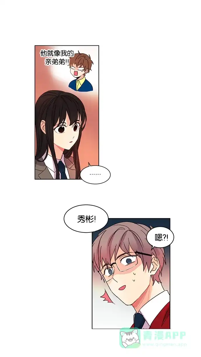 《我的灵异女友》第16话 第28页