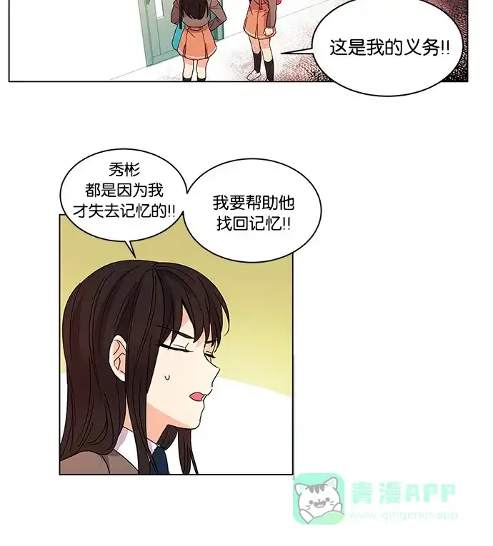 《我的灵异女友》第16话 第13页