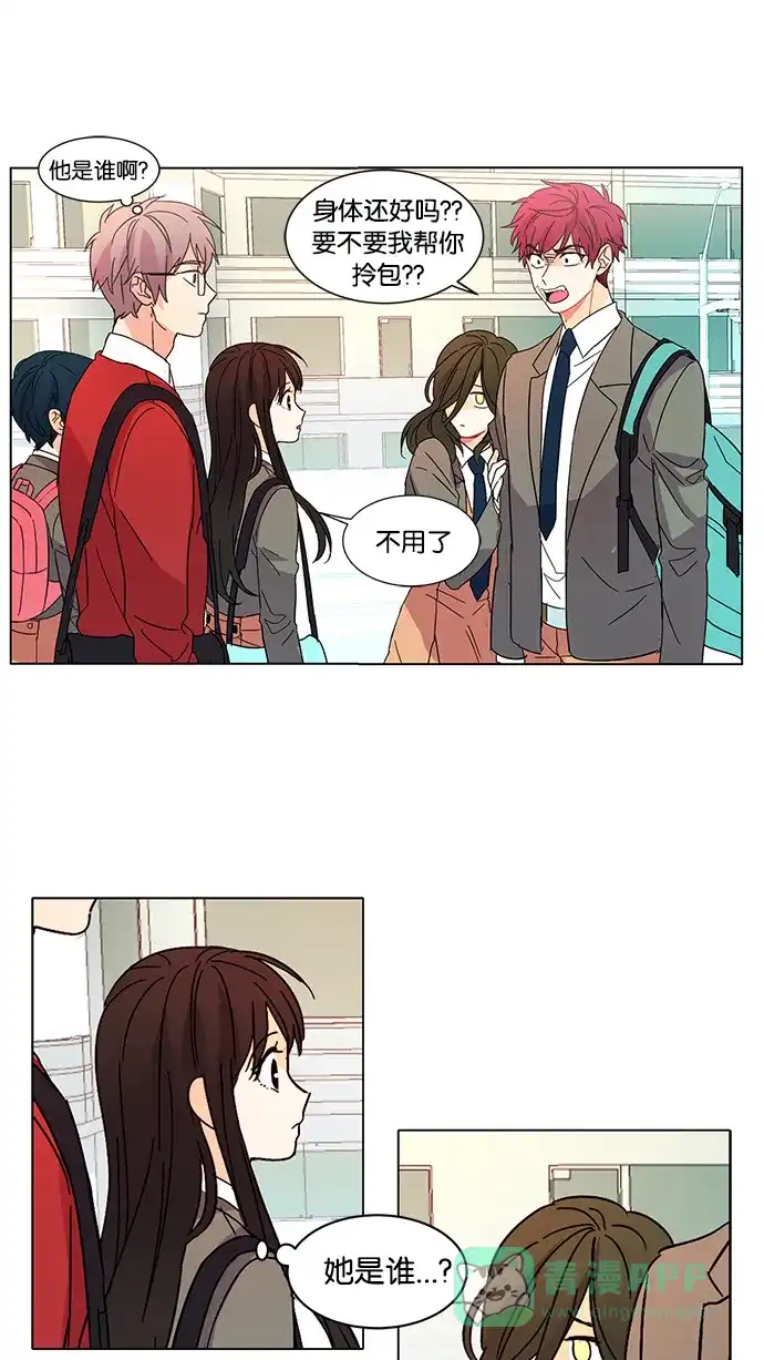 《我的灵异女友》第16话 第33页