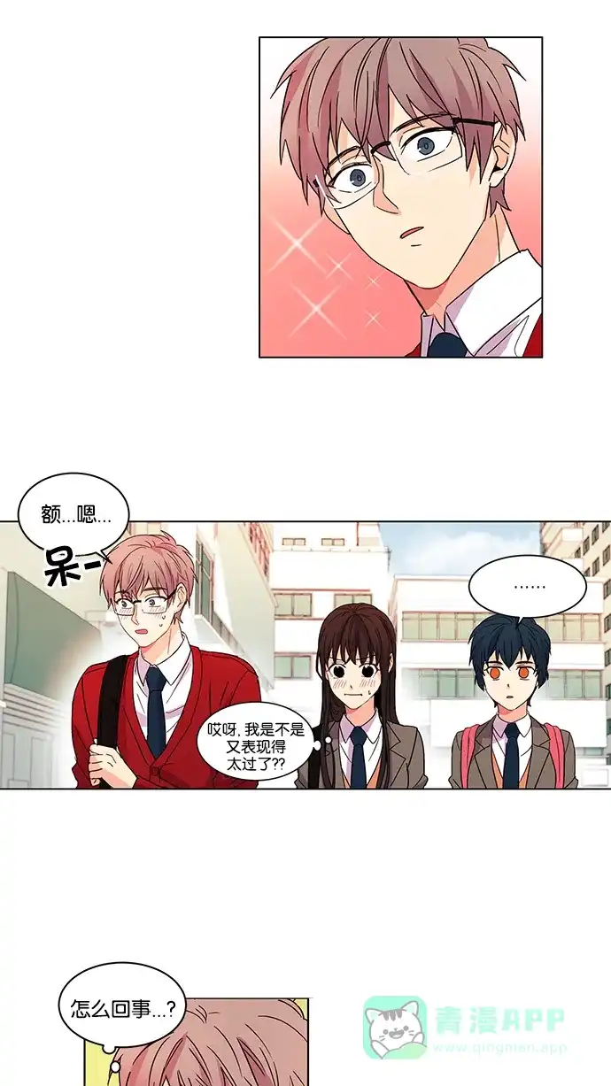 《我的灵异女友》第16话 第23页