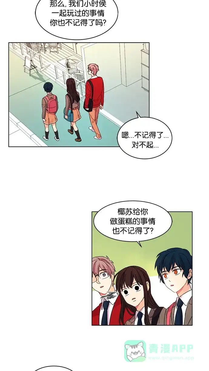 《我的灵异女友》第16话 第18页