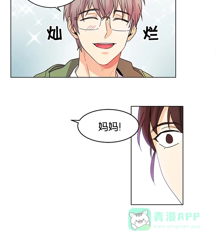 《我的灵异女友》第16话 第7页