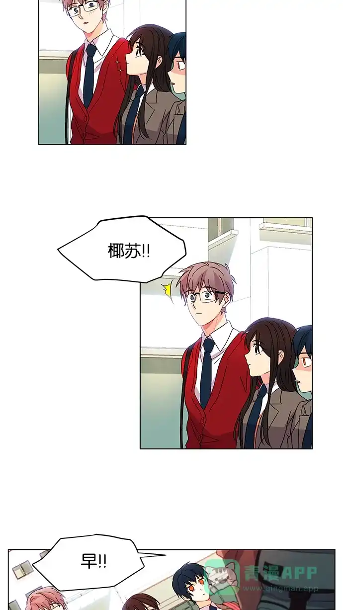 《我的灵异女友》第16话 第30页
