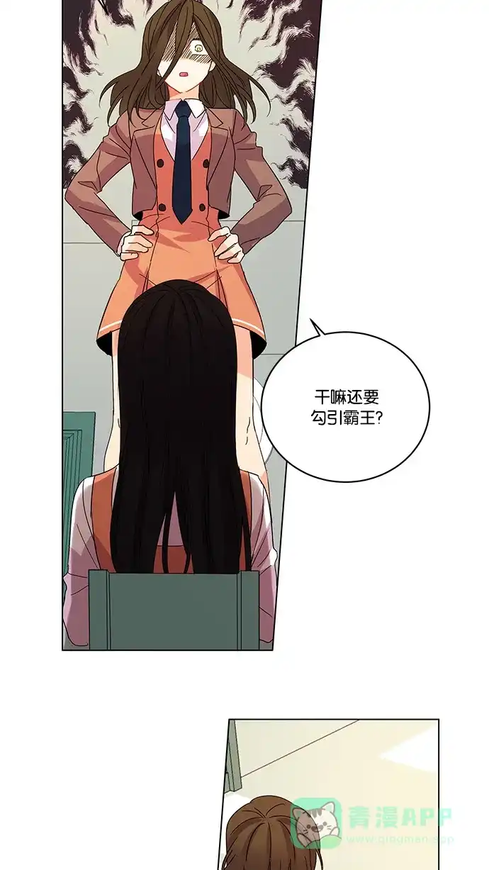 《我的灵异女友》第17话 第34页