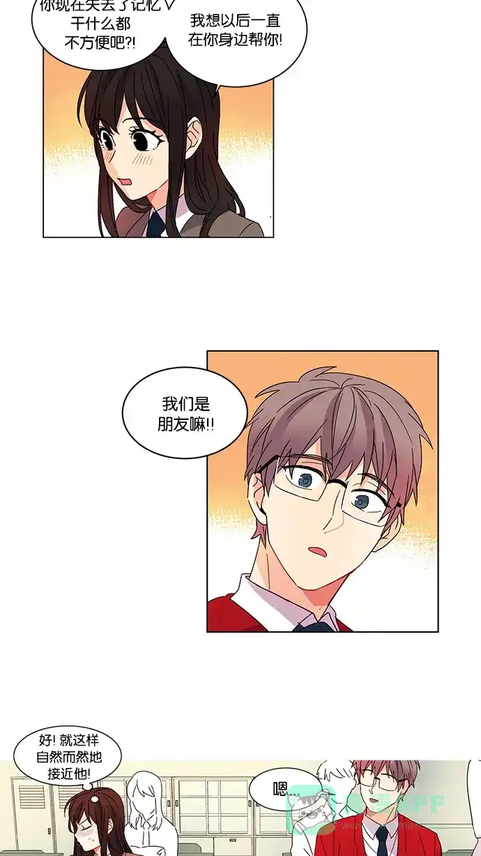 《我的灵异女友》第17话 第21页