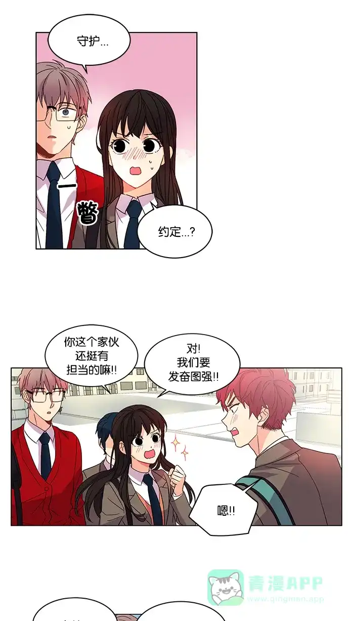 《我的灵异女友》第17话 第4页