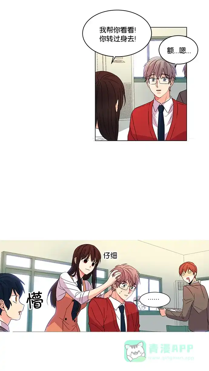 《我的灵异女友》第17话 第26页
