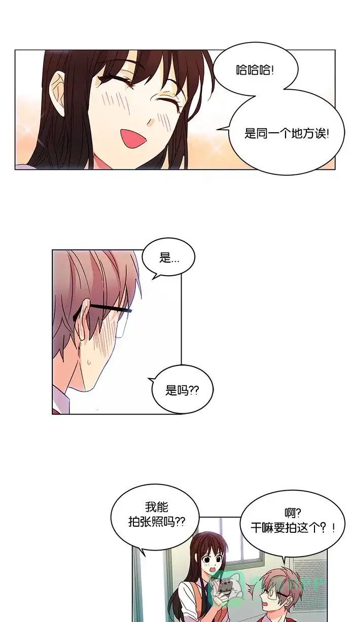 《我的灵异女友》第17话 第27页