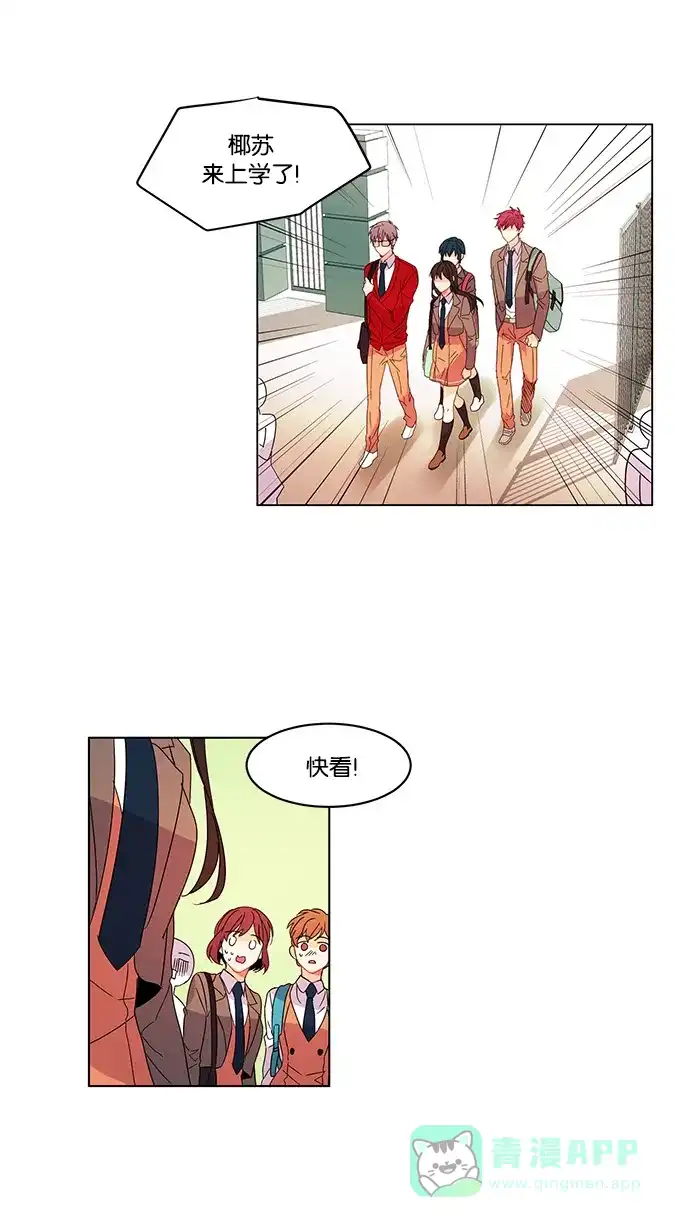《我的灵异女友》第17话 第8页