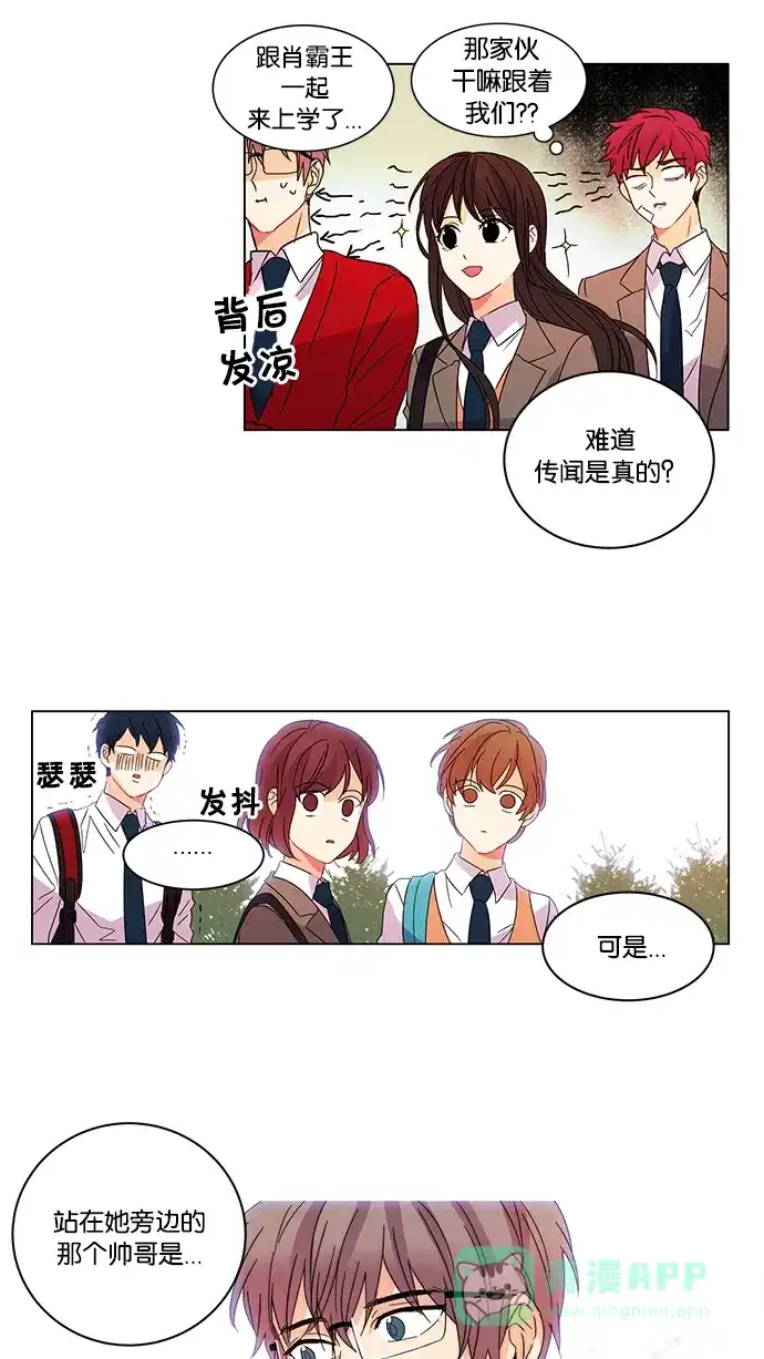 《我的灵异女友》第17话 第9页