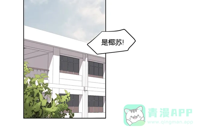 《我的灵异女友》第17话 第7页