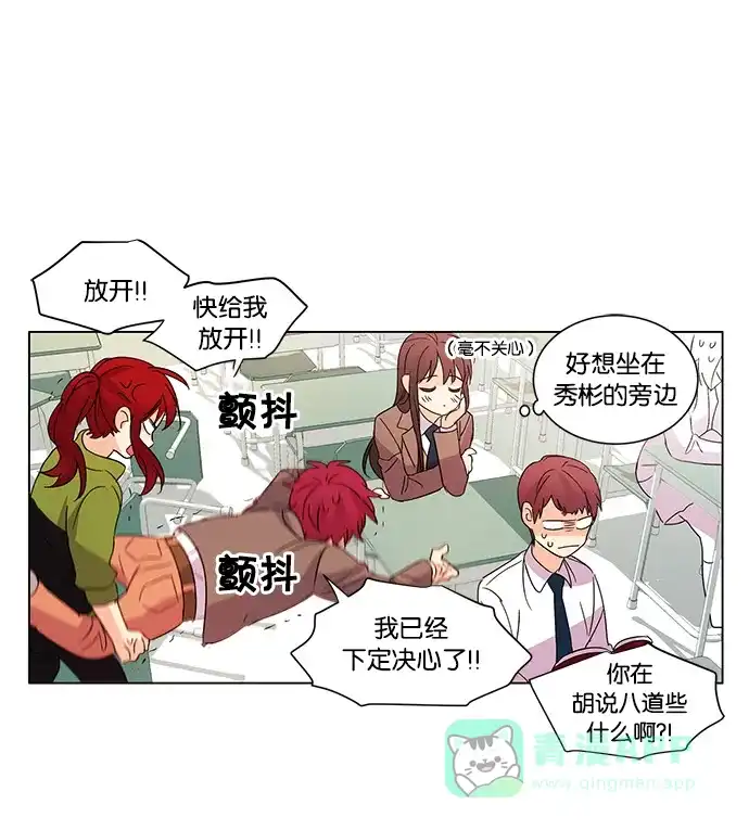 《我的灵异女友》第17话 第13页