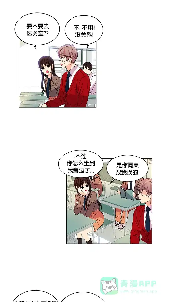 《我的灵异女友》第17话 第20页