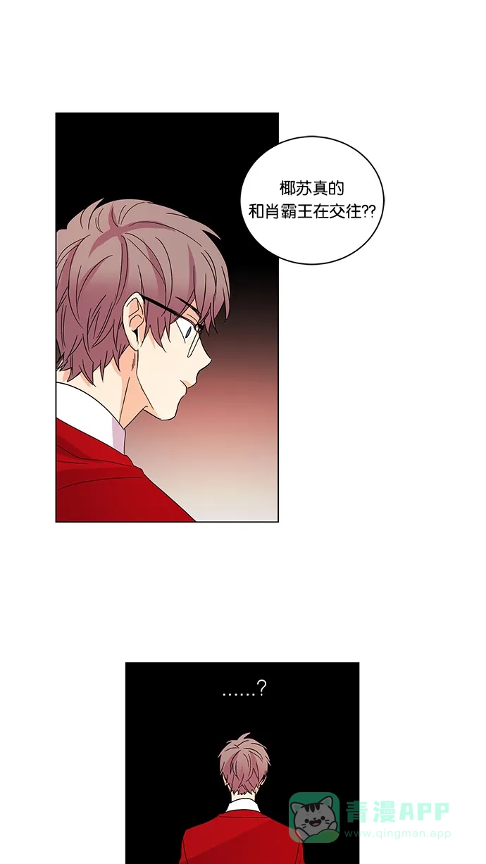 《我的灵异女友》第17话 第17页