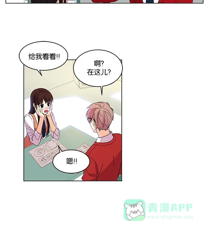 《我的灵异女友》第17话 第25页