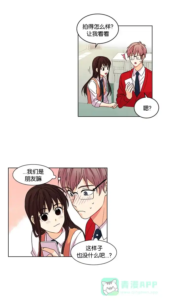 《我的灵异女友》第17话 第32页