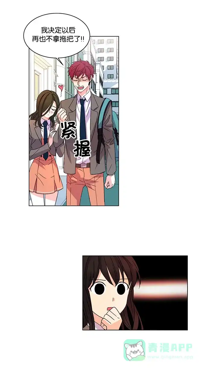 《我的灵异女友》第17话 第2页