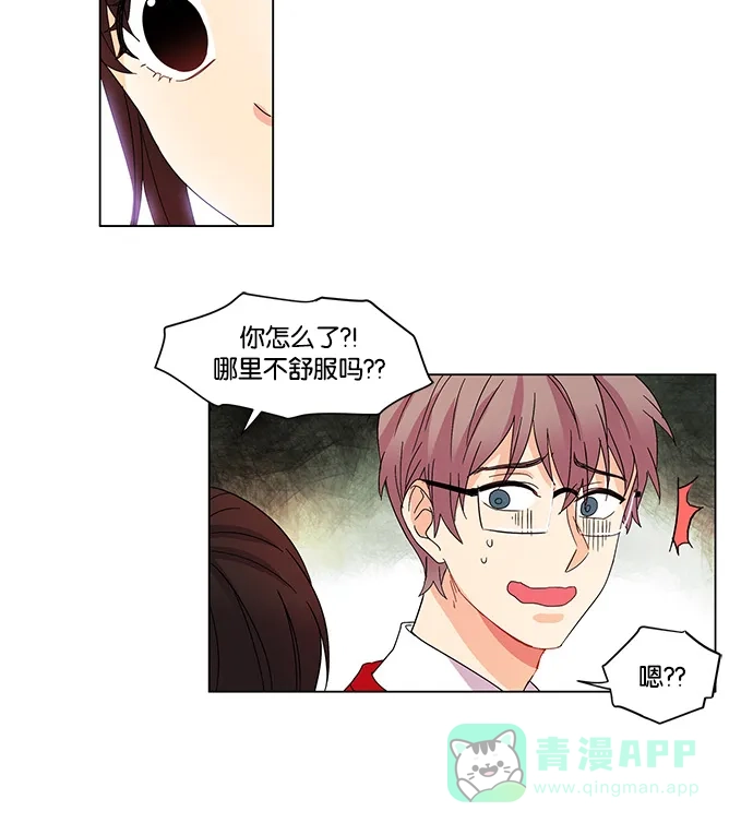 《我的灵异女友》第17话 第19页