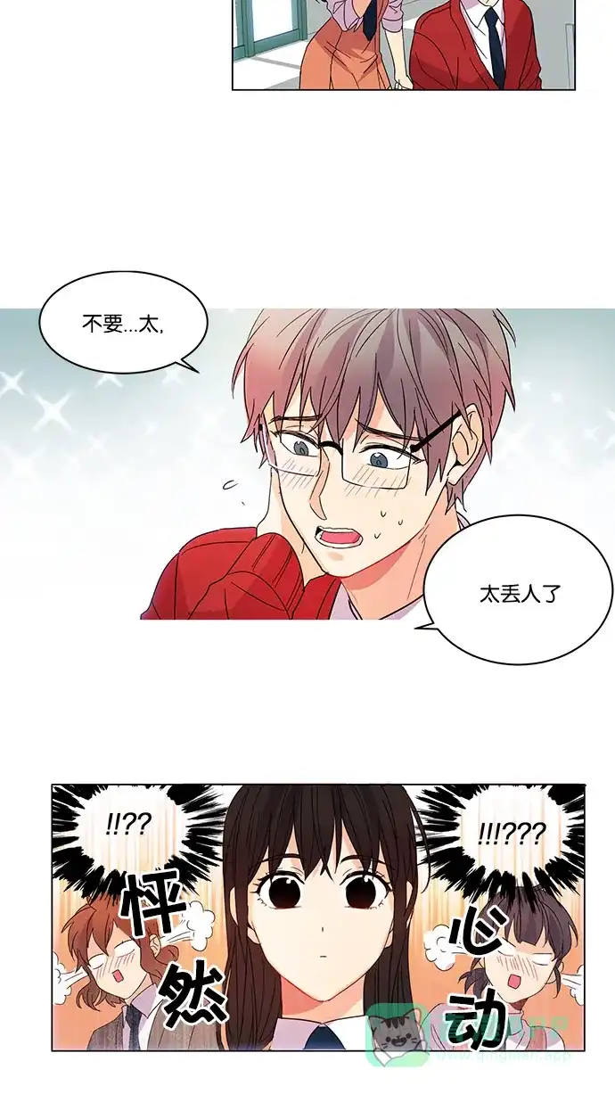 《我的灵异女友》第17话 第28页