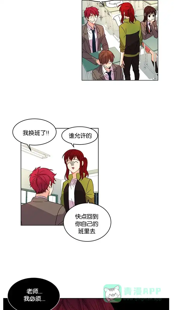 《我的灵异女友》第17话 第11页