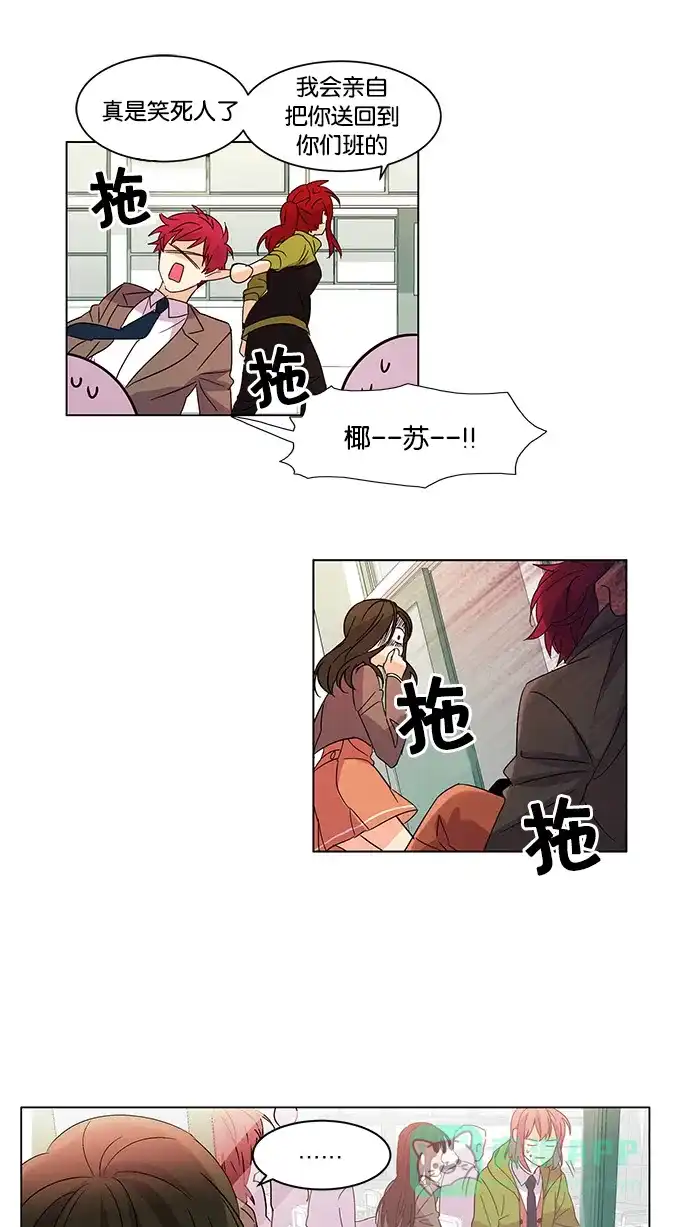《我的灵异女友》第17话 第14页