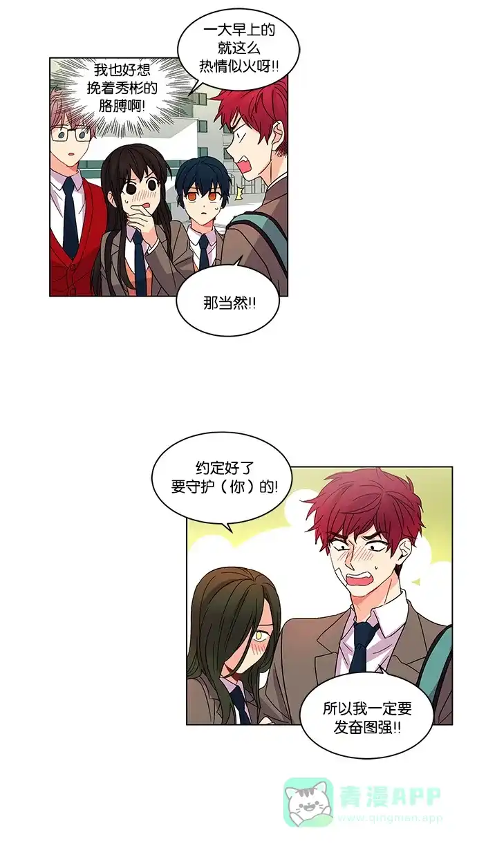 《我的灵异女友》第17话 第3页
