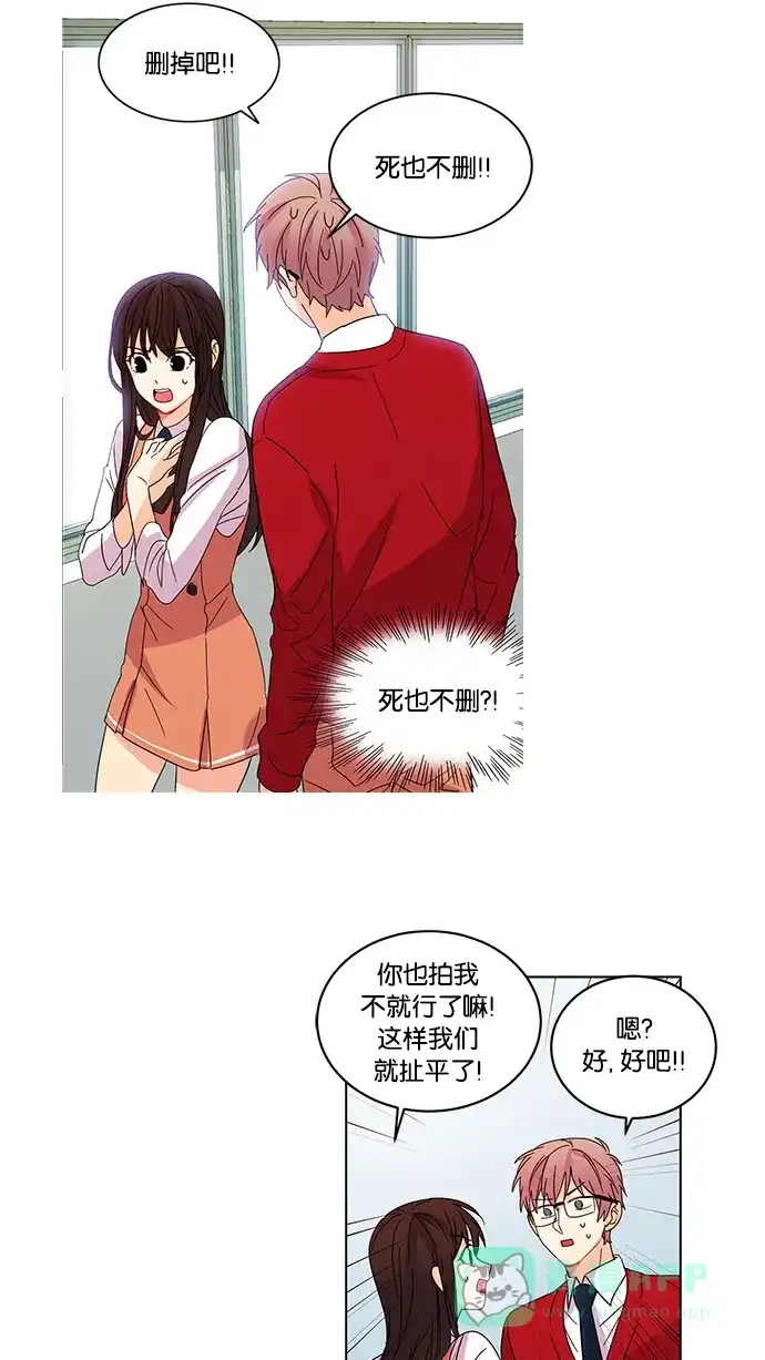 《我的灵异女友》第17话 第30页