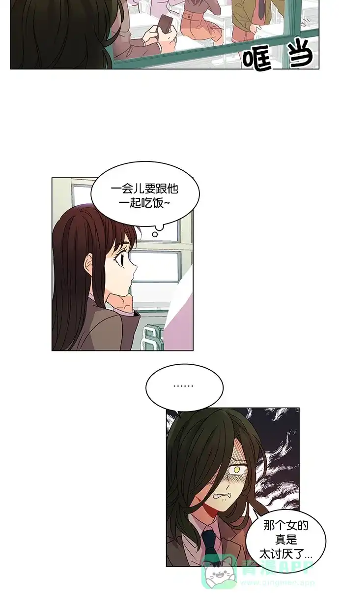 《我的灵异女友》第17话 第15页