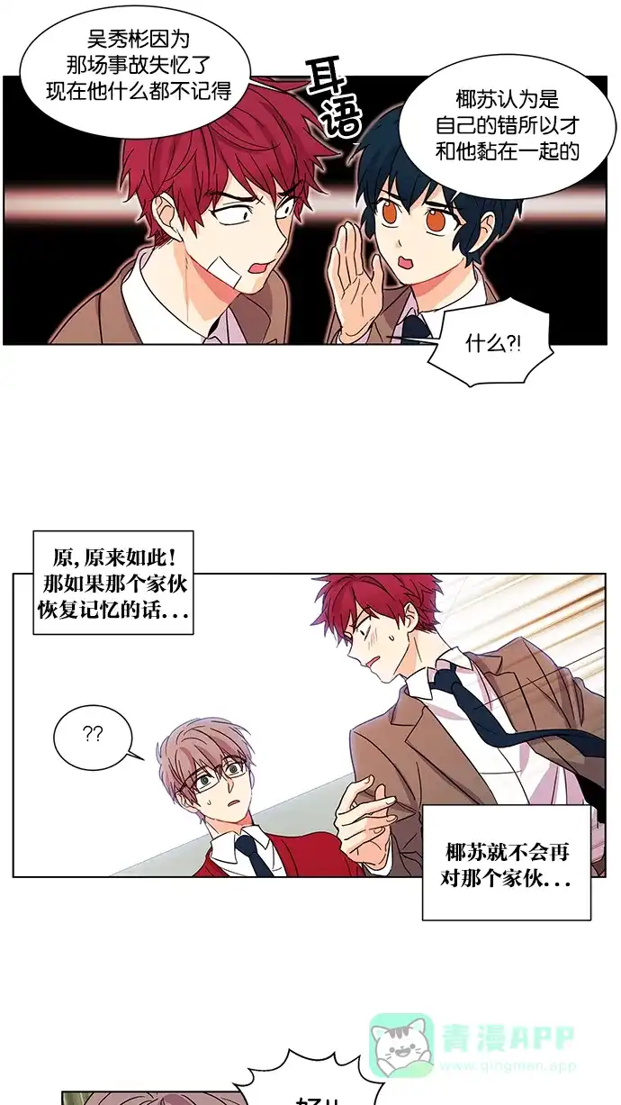 《我的灵异女友》第18话 第22页