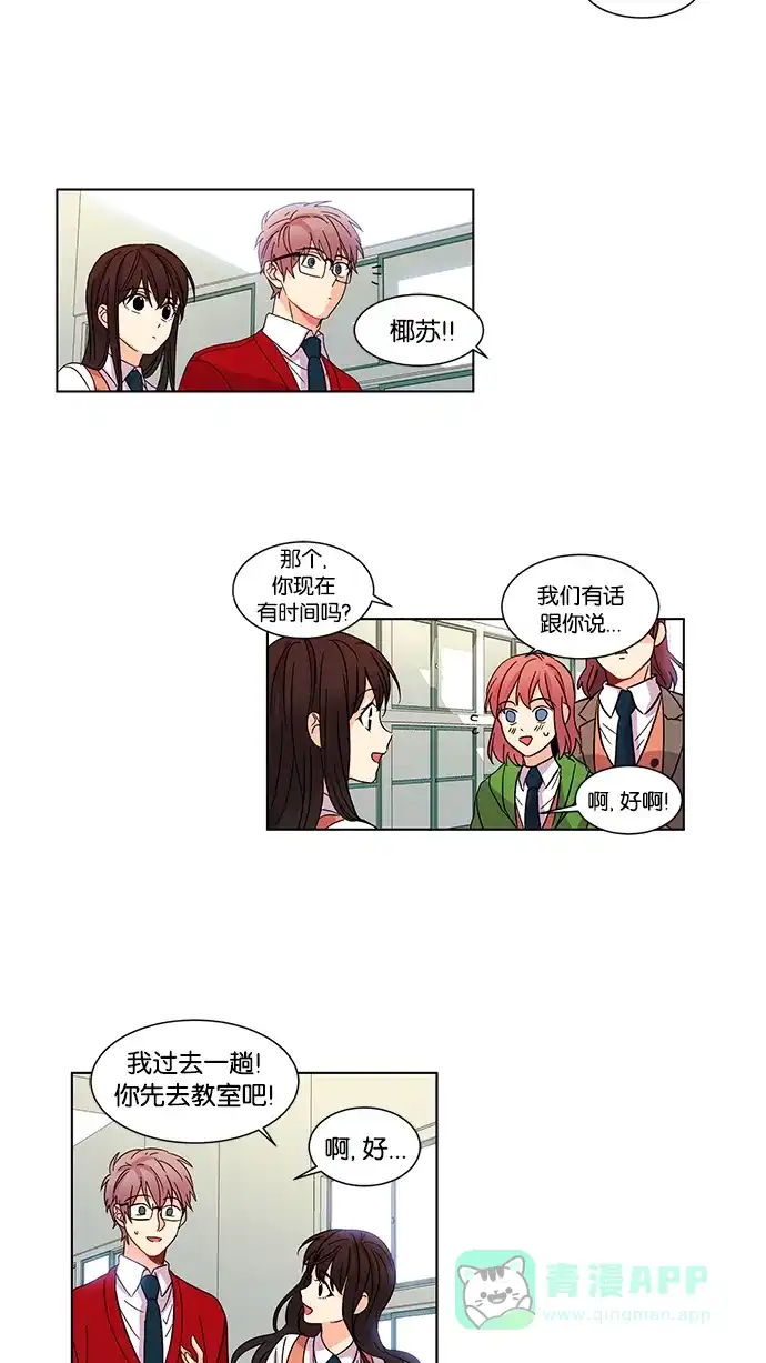 《我的灵异女友》第18话 第12页