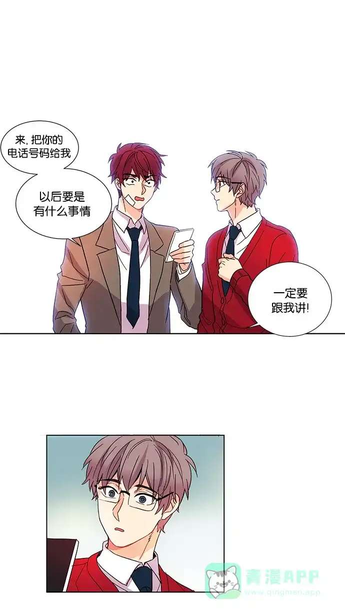 《我的灵异女友》第18话 第29页