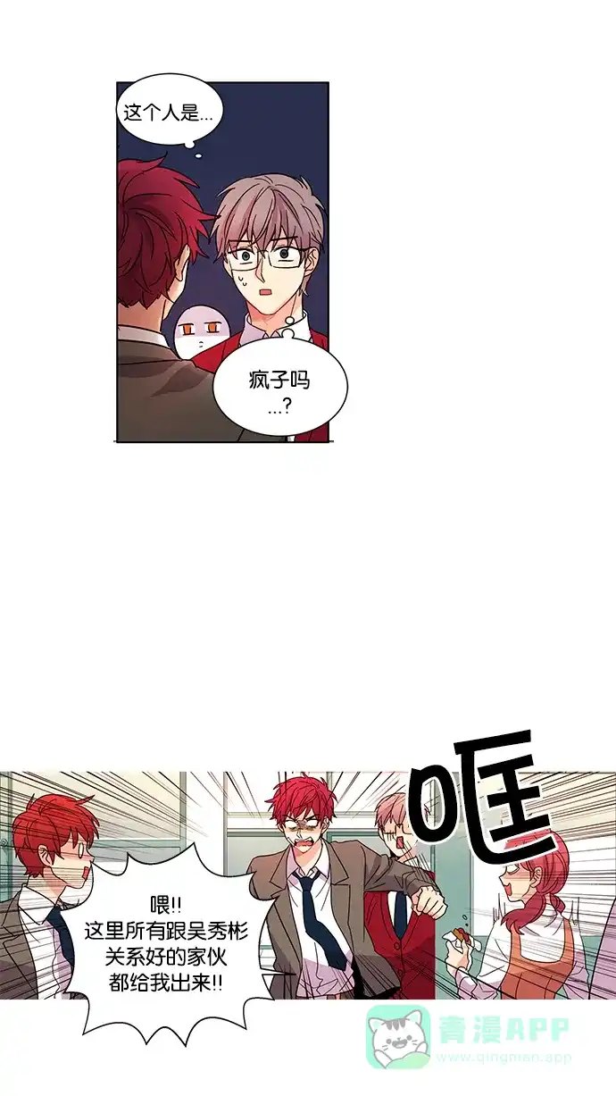 《我的灵异女友》第18话 第27页