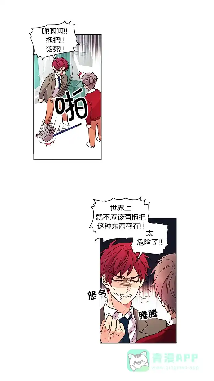 《我的灵异女友》第18话 第26页