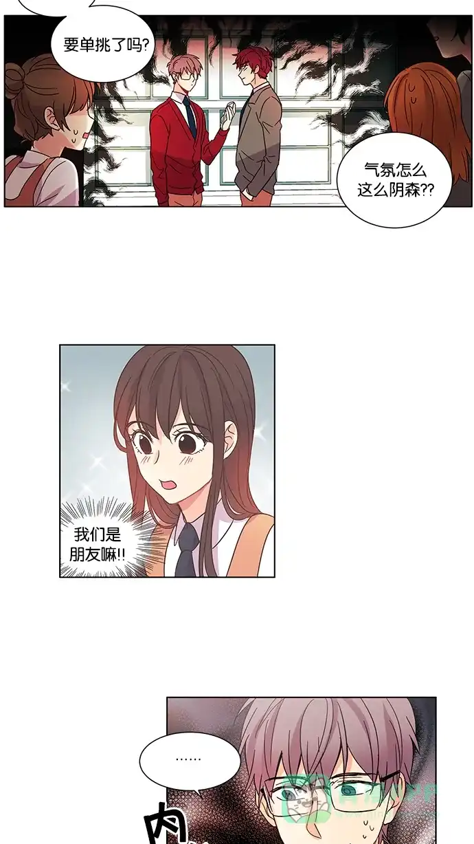 《我的灵异女友》第18话 第33页