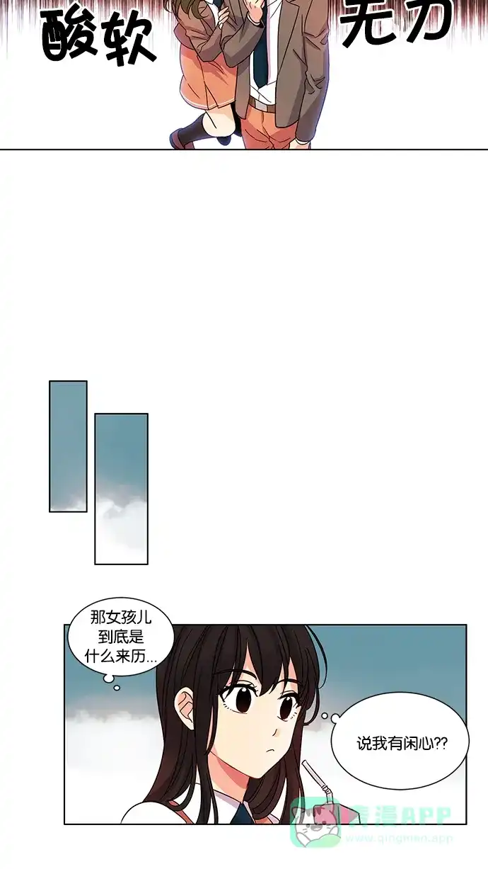 《我的灵异女友》第18话 第10页