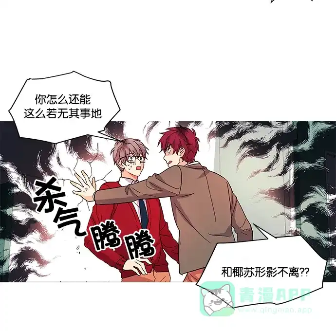 《我的灵异女友》第18话 第19页