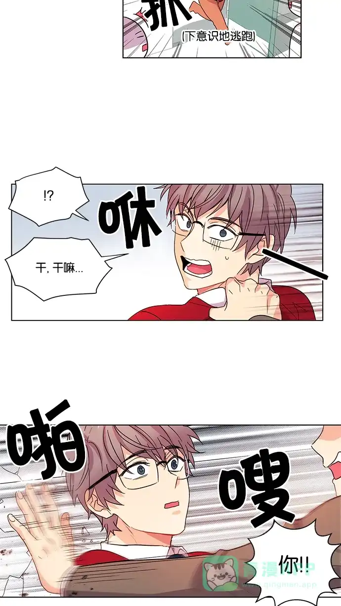 《我的灵异女友》第18话 第18页