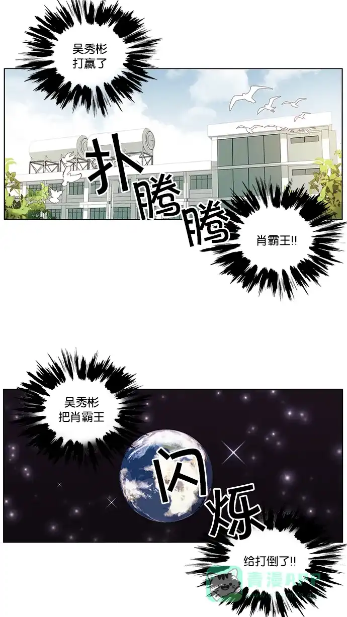 《我的灵异女友》第18话 第39页