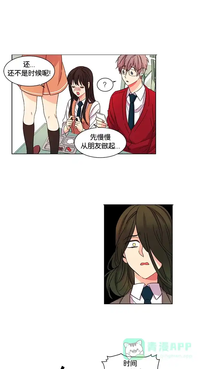 《我的灵异女友》第18话 第3页
