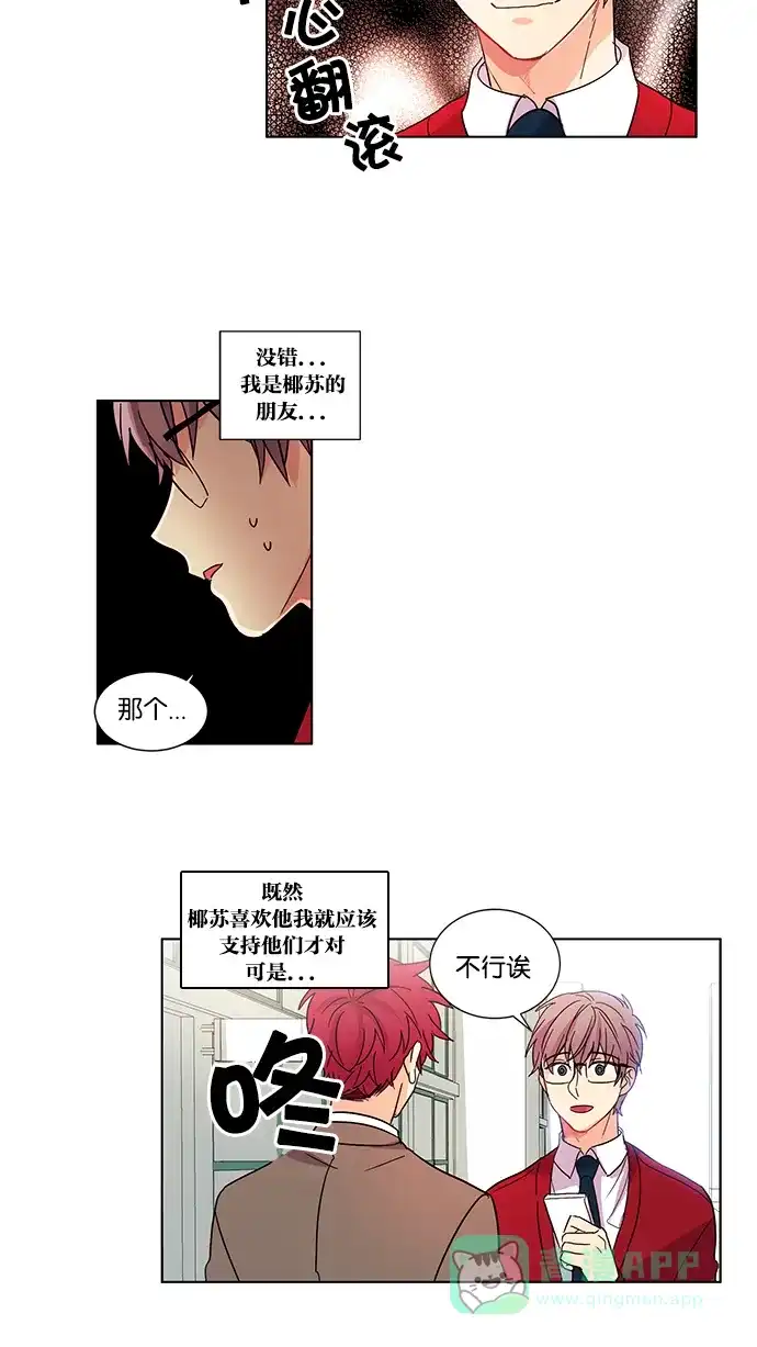 《我的灵异女友》第18话 第34页