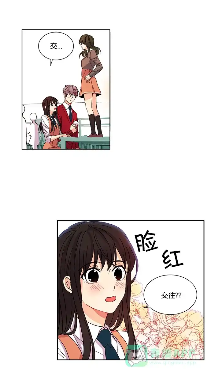 《我的灵异女友》第18话 第2页
