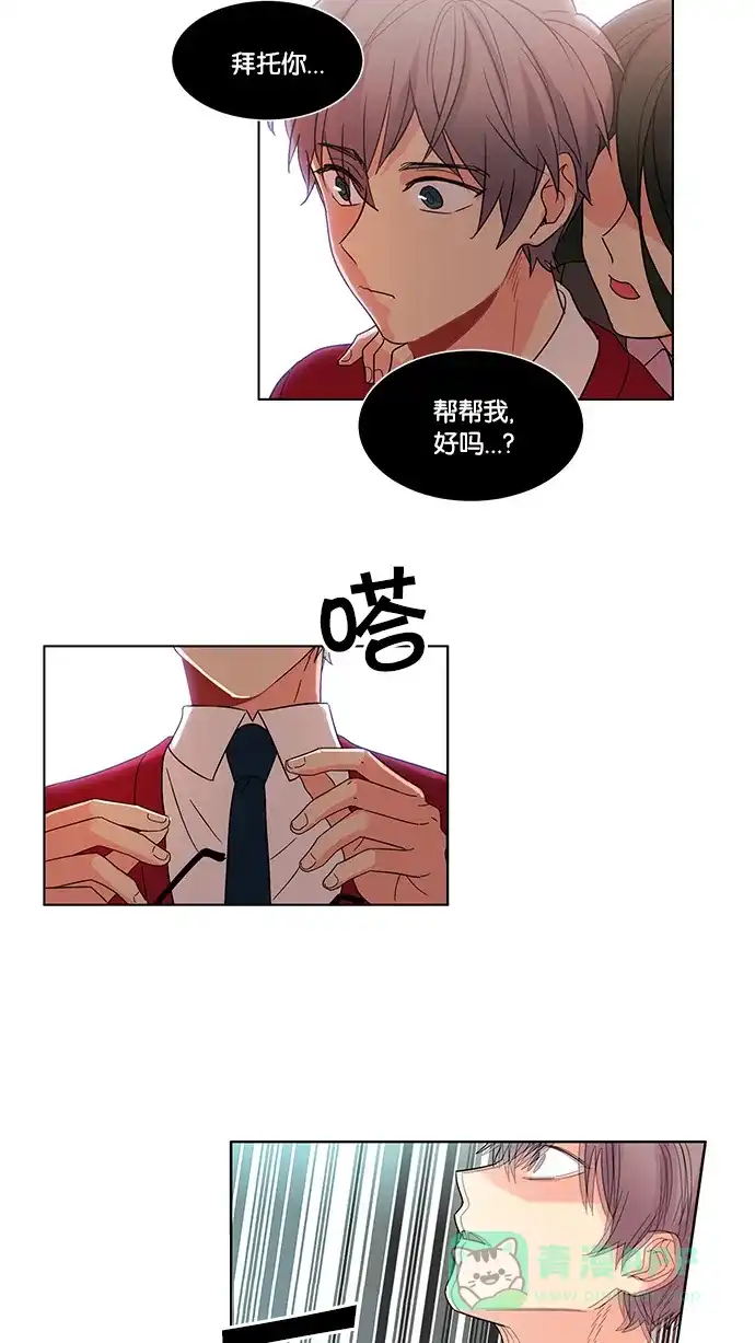 《我的灵异女友》第19话 第40页