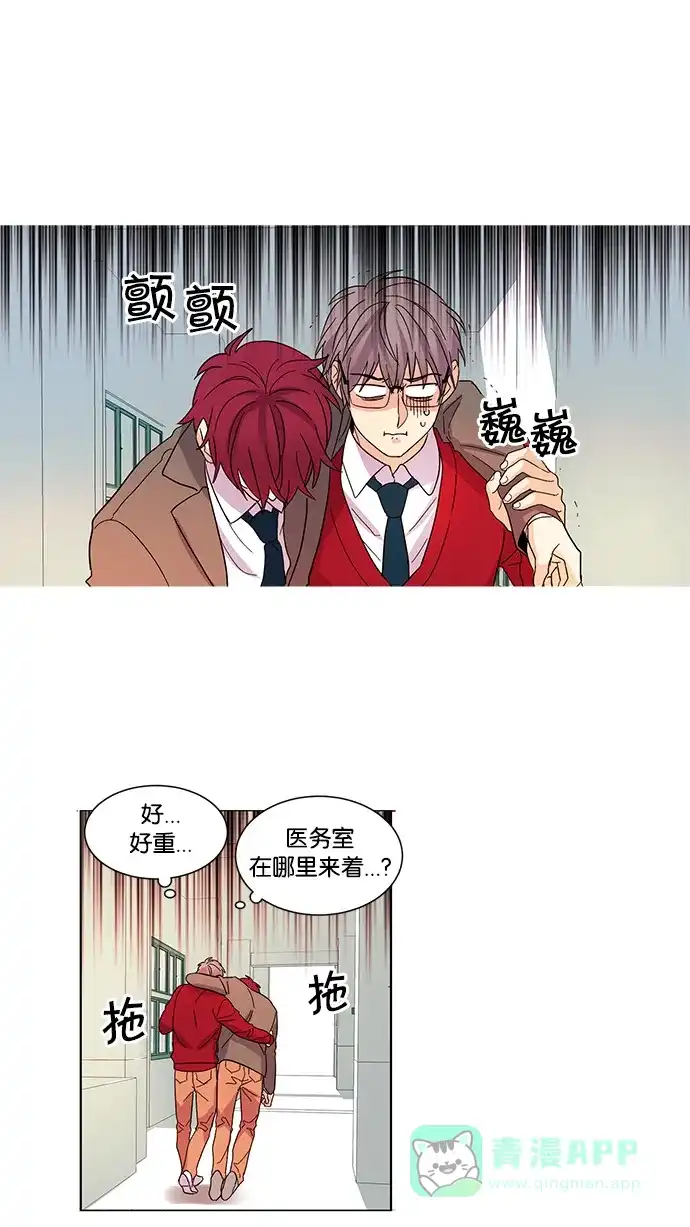 《我的灵异女友》第19话 第8页
