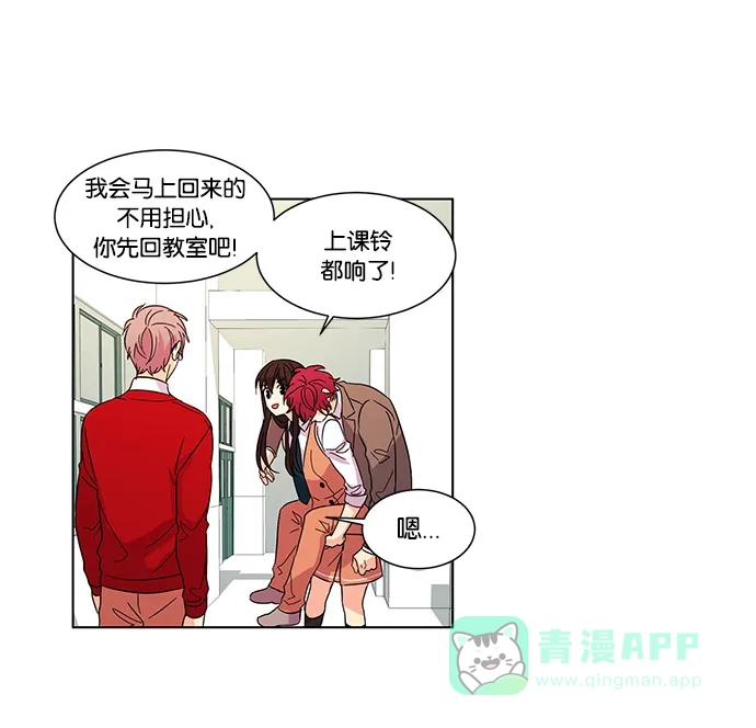 《我的灵异女友》第19话 第19页
